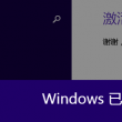 word文档怎么删除重复项 只保留一个